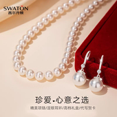珍珠项链纯银耳环礼盒套装 女颈链送妈妈款 长辈喜婆婆生日新年礼物