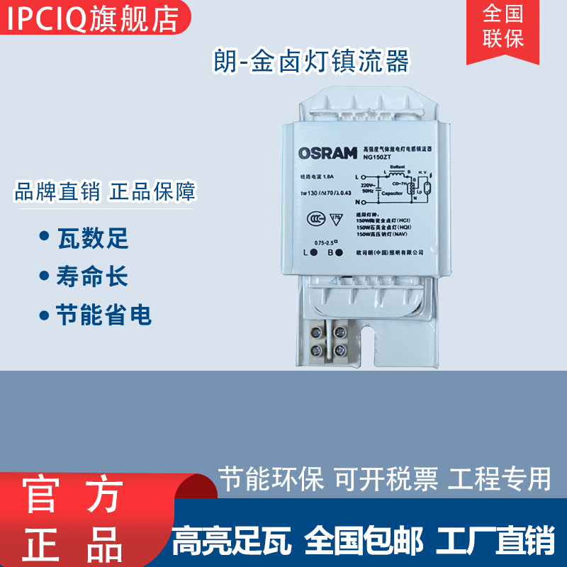 金卤灯/钠灯电感镇流器