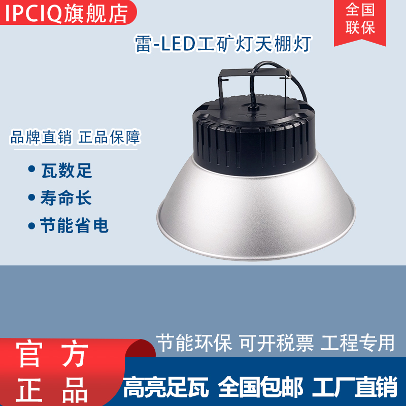 照明工矿灯工厂车间照明led灯