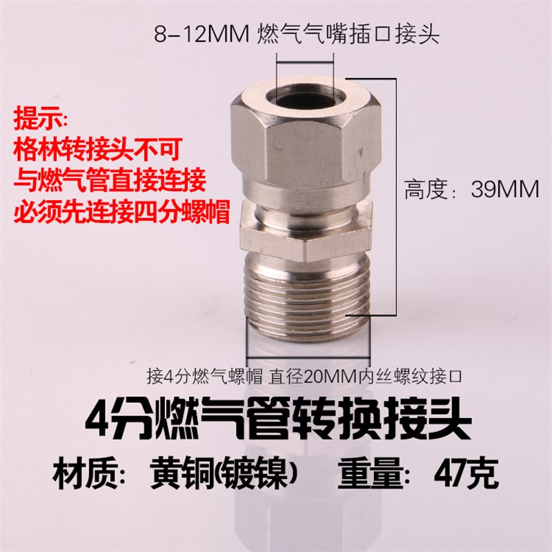 格林插口接头燃气管4分外丝转插头弯头I变径竈具配件连接宝塔咀口