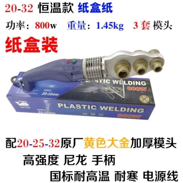 。热熔器pprm水管塑焊机大鲸调温热熔机烫PE管道大功率恒温焊