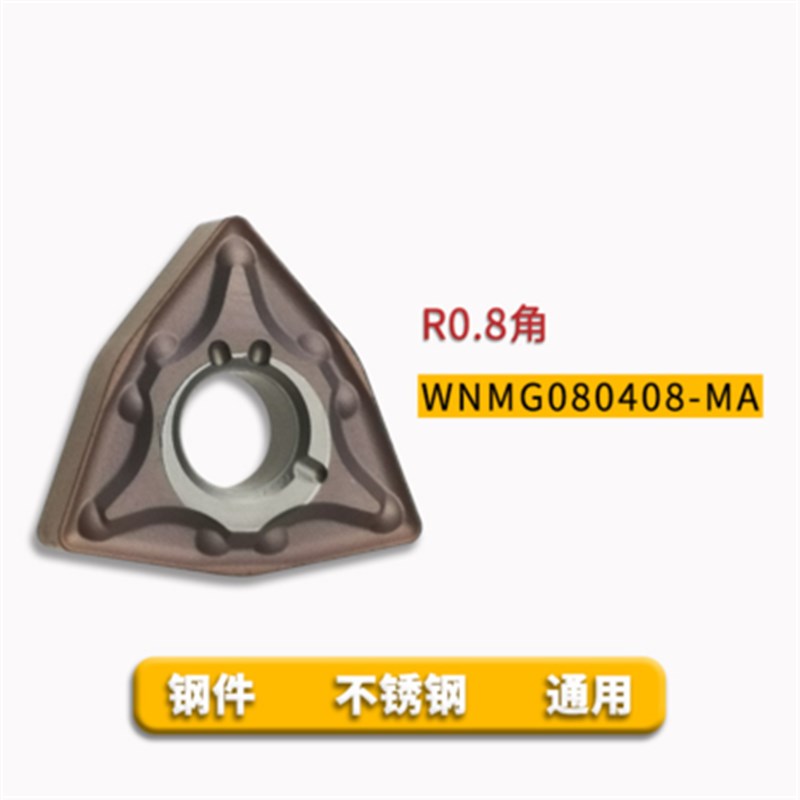 数控桃形刀片WNMlG080404/08外圆机夹车刀外圆桃型刀粒不锈钢