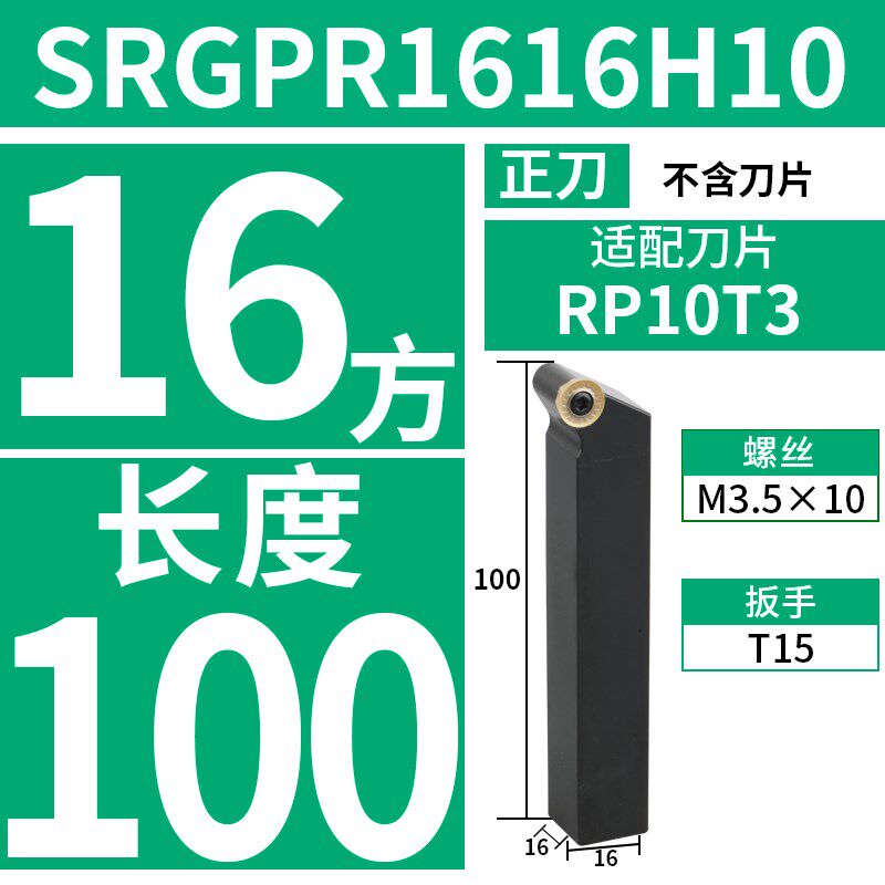 数控车刀杆45度外圆刀杆SRGPR16x16H08T2/2020K10T3车圆弧车床刀