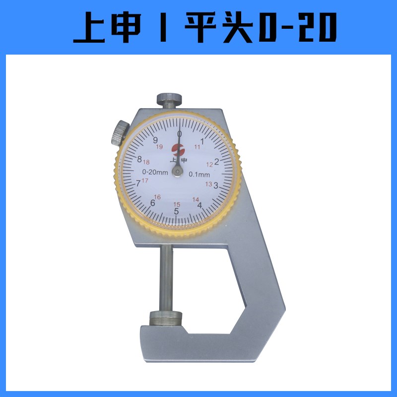 测厚仪钢管板材皮革厚度表0-10-20-30卡钳表平尖头弯钩尖测厚规