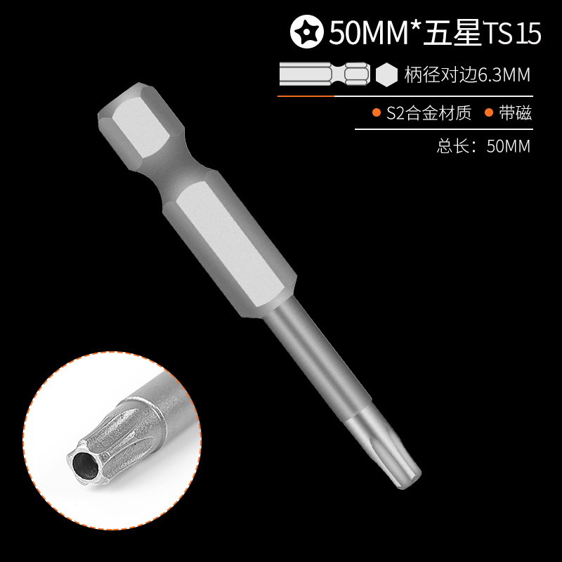 绿林电动螺丝刀批头o套装充电钻批头三角u型y型异形起子头改锥