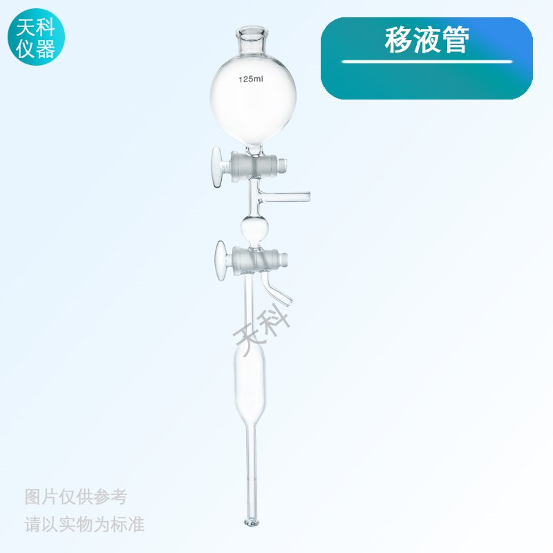 吸液管25ml 土壤粒度测定颗粒分析特制吸液管法比重 HJ1068-2019