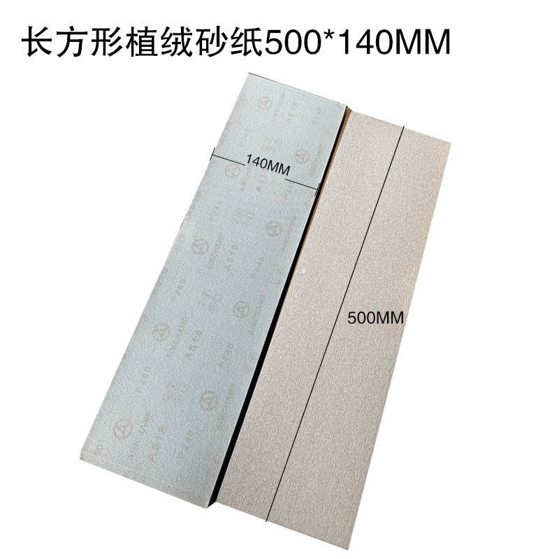 干磨砂纸墙面腻子打磨沙纸长方形植绒片阴角砂纸自粘砂架白沙皮纸,工业油品/胶粘/化学/实验室用品,实验室漏斗,淘宝优惠券,粉丝福利购,淘宝优惠卷