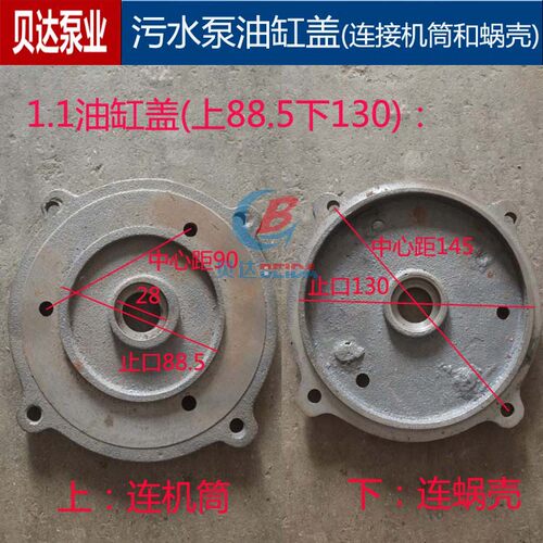 污水泵油室轴承座油缸盖中间盖铸铁1.5 2.2 3kw污泵油缸水泵配件