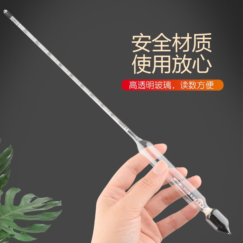 密度计液体高精度比重计波美度计浓度计酸碱盐度计泥浆石硫合剂