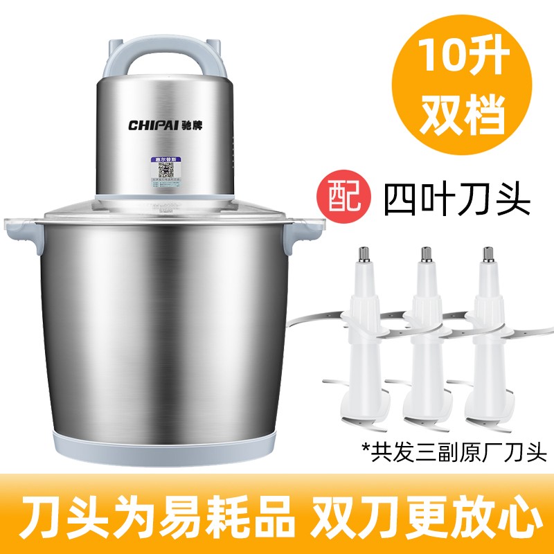 驰牌6升绞肉机商用大容量大功率不锈钢电动家用绞馅搅拌10L肉馅机