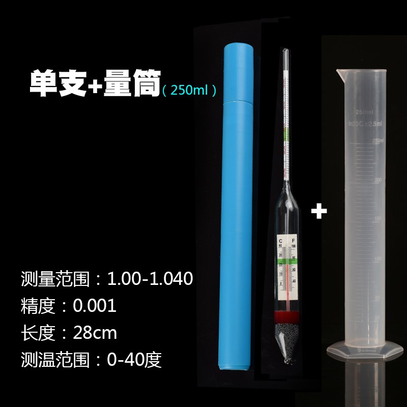 盐度计高精度海水密度计比重计水产养殖海鲜鱼缸测咸度仪器测试仪