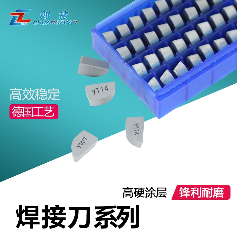 硬质合金焊接9e0度车刀头YT5YT15/YT14/YG8/YG6/YW1/YW2 A315Z