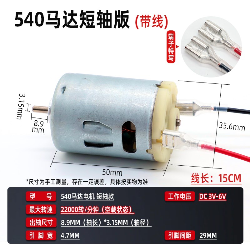 小型马达直流电机碳刷微型无刷四驱车小船热风枪电钻DIY科学实验