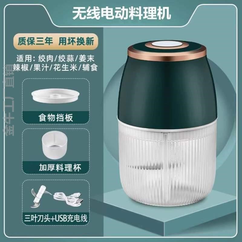 多功绞能肉机辅食机搅拌婴儿自动小型机电动神器迷你家用宝宝料理