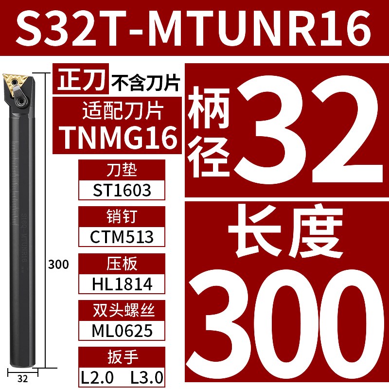 数控内孔刀杆 95度S20R25sS32T-MTUNR/L16车床车刀杆 内圆镗孔刀