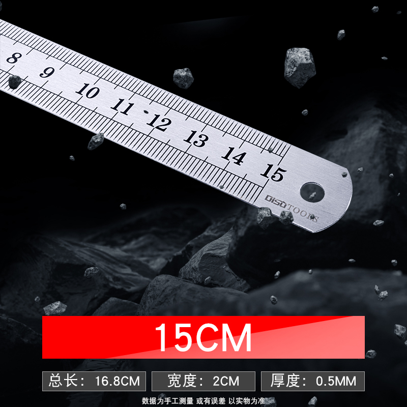 迪速不锈钢尺子15cm/20/30/50/60H厘米/1米加厚金属铁直尺测量工