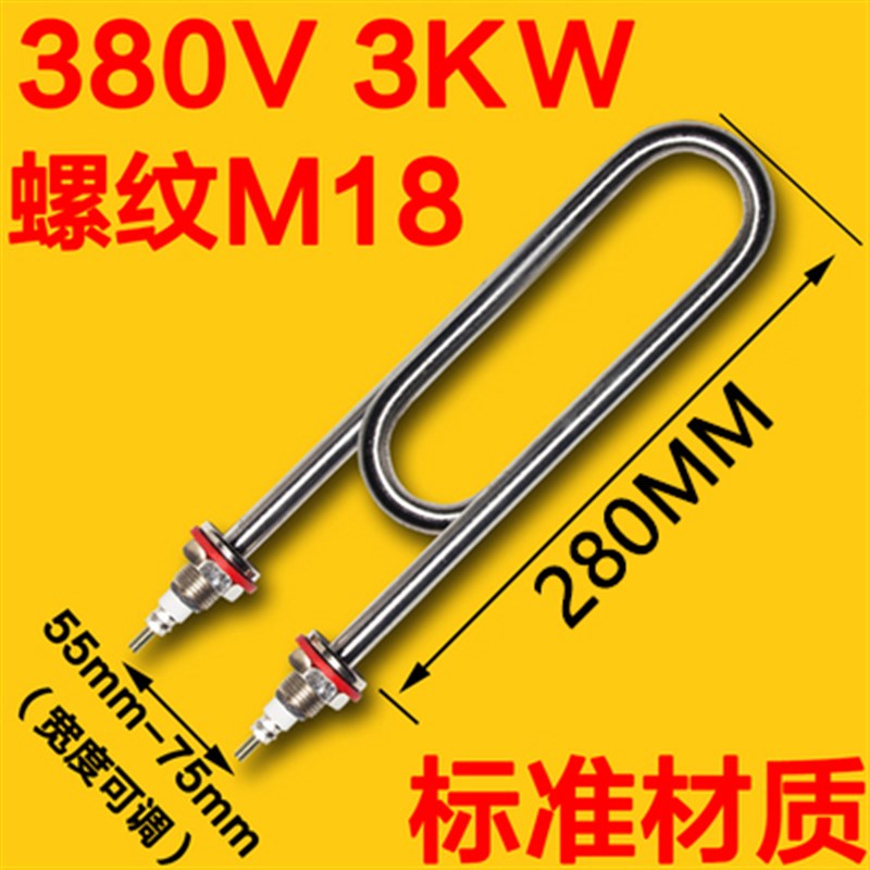 美厨蒸饭柜加热管天红蒸饭车电热管器220V3KW发热棒380v4KW双U6kw