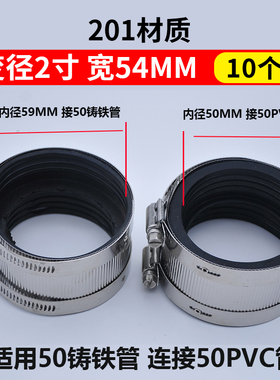 铸铁管卡箍不锈钢管束110排下水管4寸加宽喉箍抱箍接头PVC管卡箍