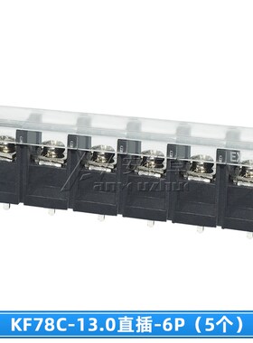 KF78C-13.0-2 3 4 5 6P位 栅栏式PCB接线端子13mm间距直插中脚位