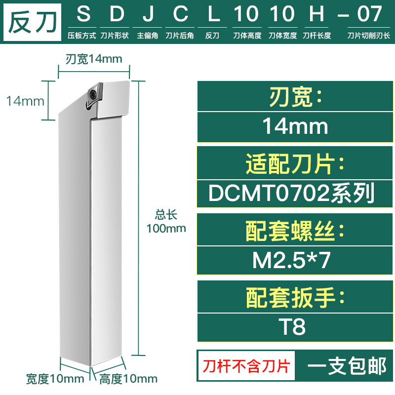 数控菱形刀杆SDJCR1616H07/SDJCL2525M11车床U工具外圆端面车刀杆