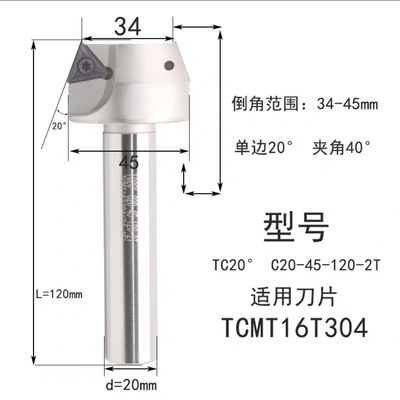 舍弃式倒角刀45度倒角刀杆SSK/SSP/TCM/SSY/SSO/SSH30度60度90度