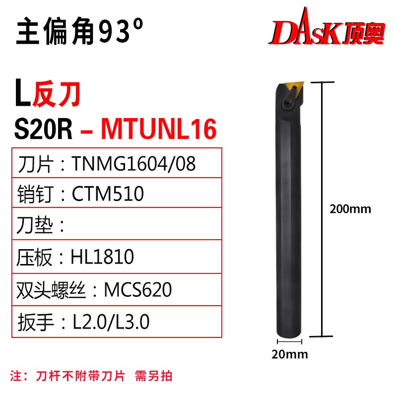 数控内孔刀杆93度S20pR25S32T-MTUNR16车床车刀杆复合内孔车刀杆