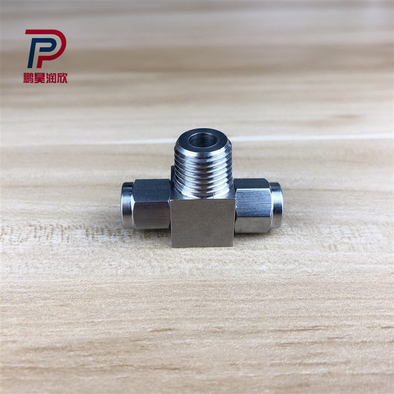 304不锈钢快拧三通接头四氟管软管气管三通接头中间螺纹1分2分