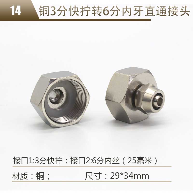 家用净水器3分直通三通4分进水球阀过滤器PE管纯水机接头全套配件