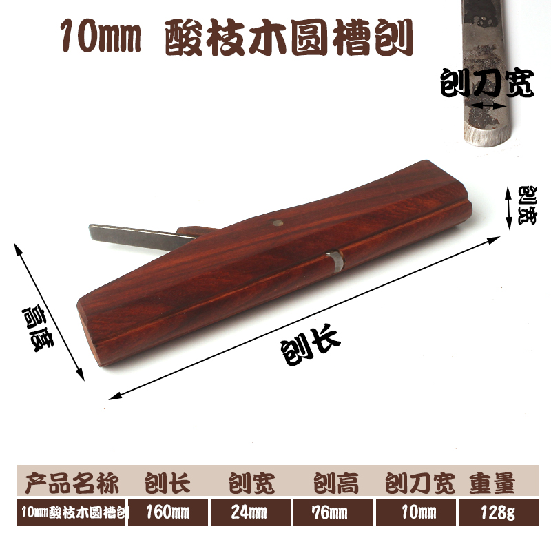 木井方卡刨槽刨凹凸刨圆槽圆棒刨子半圆刨内外圆木工刨子手工刨