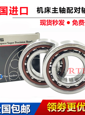 德国进口FAG滚珠丝杆轴承 15TAC02AT85SUMPN5D P4高精密数控机床