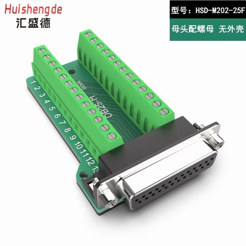 DB25公头 母头 免焊接头 插头25针转接线端子并口串口端子转接板