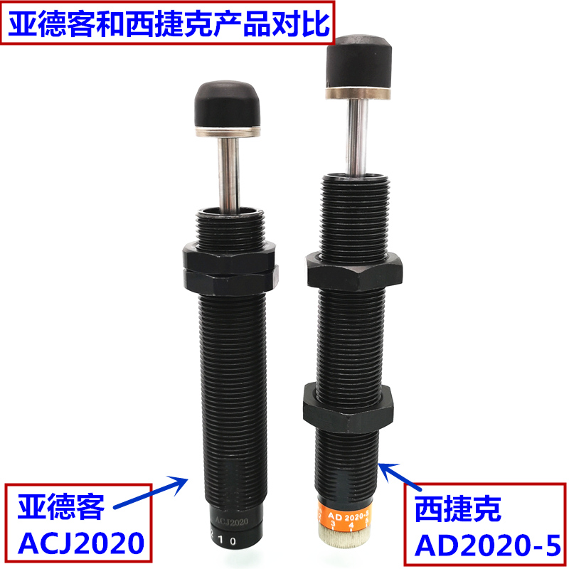 亚德客型油压缓冲器AD/ACJ2725/2750/3325/3350/3625/3650/3675-F