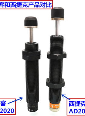 亚德客型油压缓冲器AD/ACJ2725/2750/3325/3350/3625/3650/3675-F