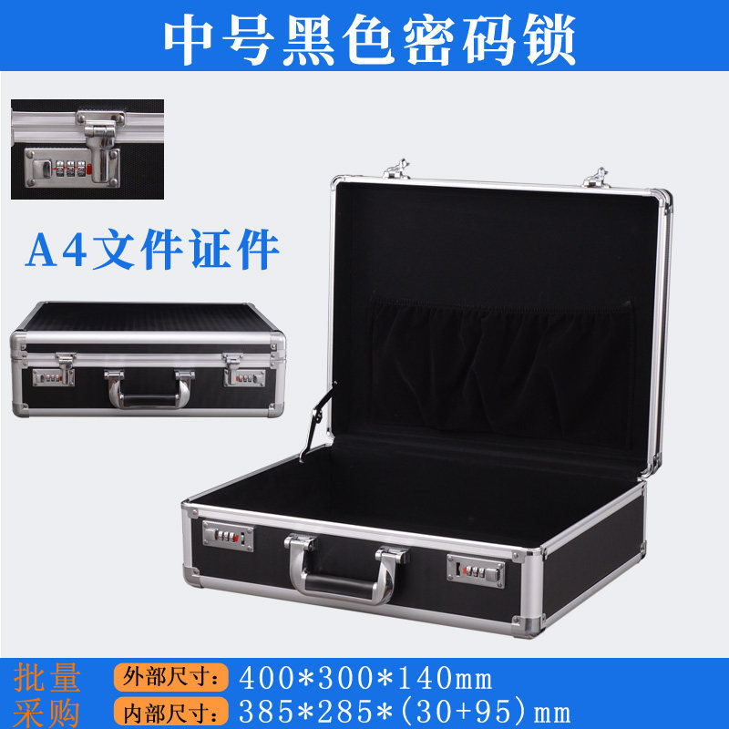 手提式密码锁铝合金箱子多功能五金工具资料文件钱箱收纳话筒声卡,搬运/仓储/物流设备,机械式停车设备（立体停车库）,淘宝优惠券,粉丝福利购,淘宝优惠卷