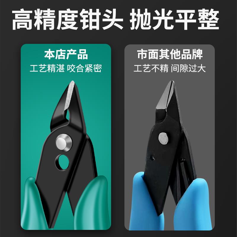 擎威工业级高硬度精密电子剪钳模型钳塑胶水口钳迷你斜口钳斜嘴钳