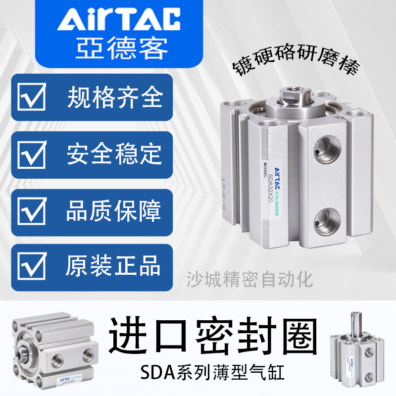 亚德客气动小型薄型气缸SDA20/25/32/40*5/10X15X30X35X40X50*60B