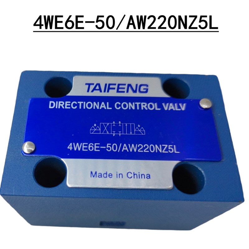 山东泰丰4WE6E-50/AG24NZ5L电磁阀4WE6D 6Y 6J 6G 6H-50/AW220NZ5