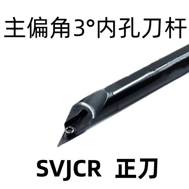 外圆车刀杆 SVVCNj 1010H11 SVJCR/L 1010H11 SVUCR 1212H11