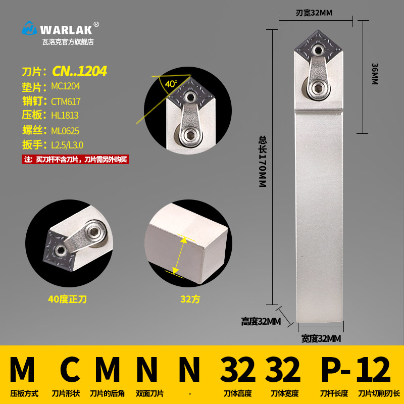 数控刀杆50度e外圆车刀杆MCMNN2020K/2525M12/3232P16-100菱形钝