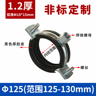 金属管卡75 PVC排水管卡PPR管道吊卡带胶灯笼胶皮抱箍镀锌墙卡