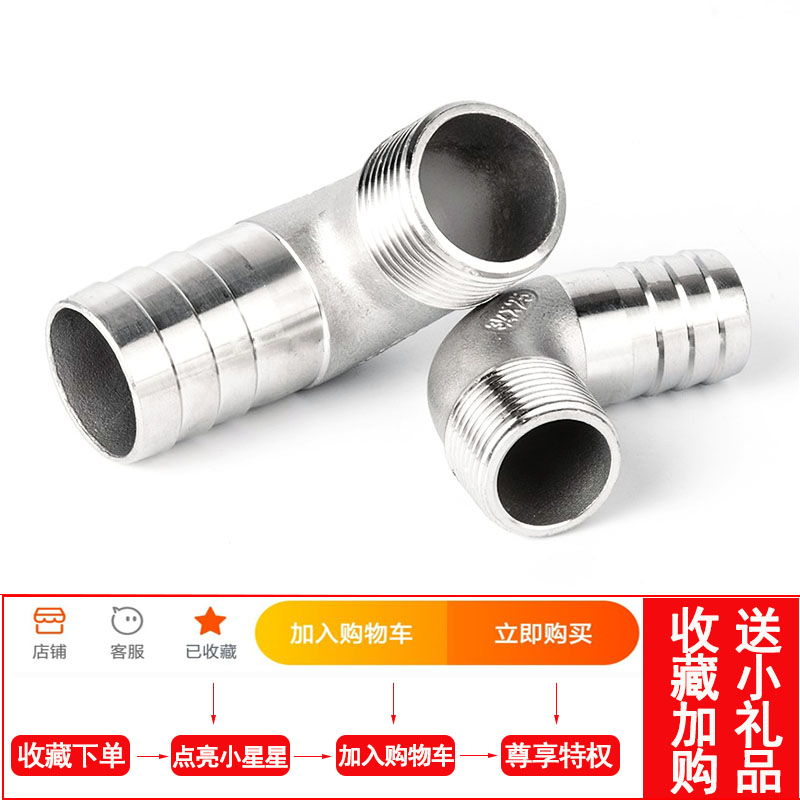 304不锈钢外丝宝塔弯头2分4分6分皮管接头90度外螺纹水软管直接头