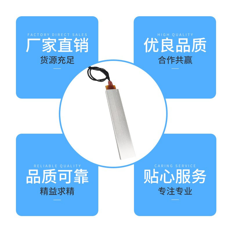 恒温PTC陶瓷发热片电加热器板12V/24V/36V/48V/110V/220V电热片