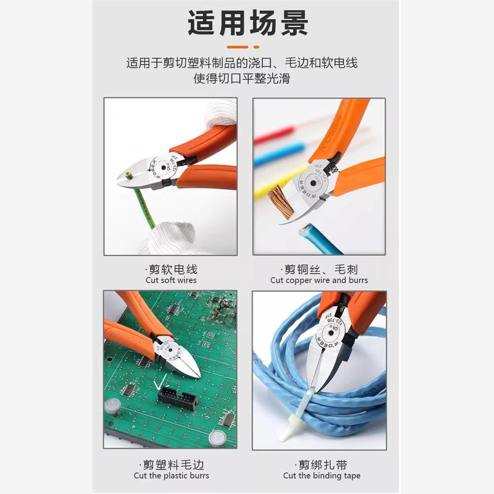 香港飞鹿工业级水口钳多功能90度剪钳6寸浇口钳子电子模型顶切剪5