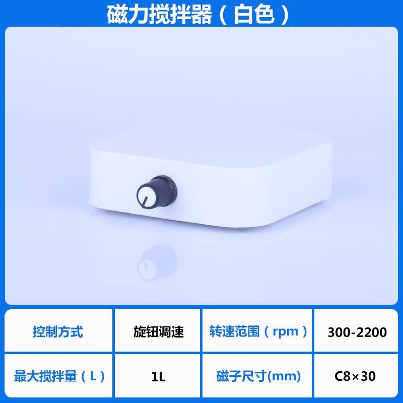 磁力搅拌器实验室多联数显小型机械电动搅拌机低速微型液体搅拌器