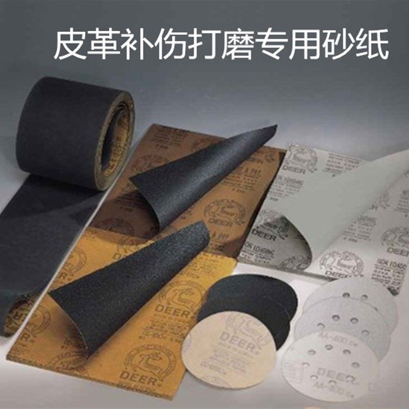 皮衣补伤专业砂纸补伤打磨砂纸细砂纸补伤膏砂纸皮革打磨专用砂纸,工业油品/胶粘/化学/实验室用品,实验室漏斗,淘宝优惠券,粉丝福利购,淘宝优惠卷