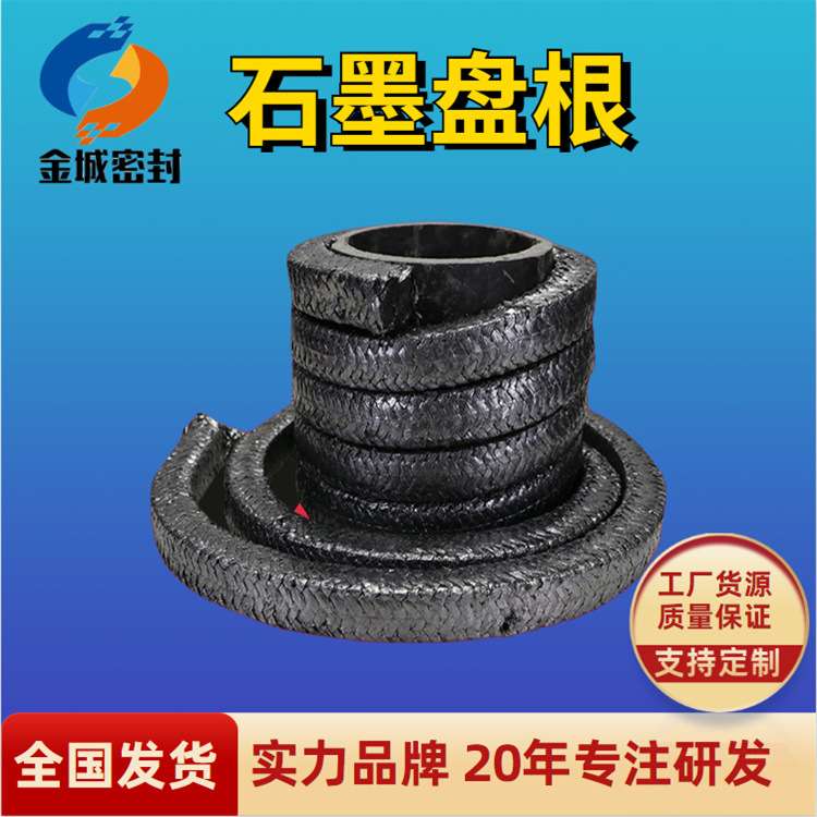 源头柔性石墨盘根镍丝钢丝增强石墨L盘根泵阀补偿器石墨盘根