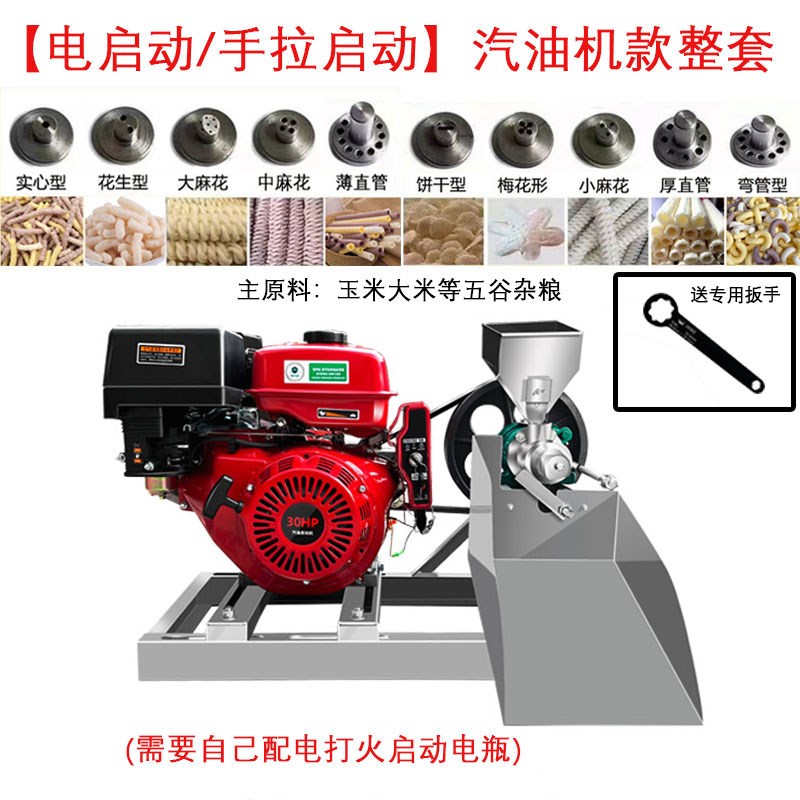 新型五谷杂粮膨化机商用摆摊玉米大米江米棍多功能爆米花机汽油款