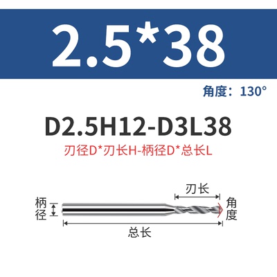 铝用钨钢钻头3D定柄钻头不涂层硬质合金3柄微小径麻花钻D0.2-2.99