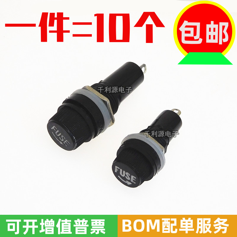 玻璃保险丝座FUSE保险管5X20黑色6X30mm螺旋耐温胶木熔断器底座