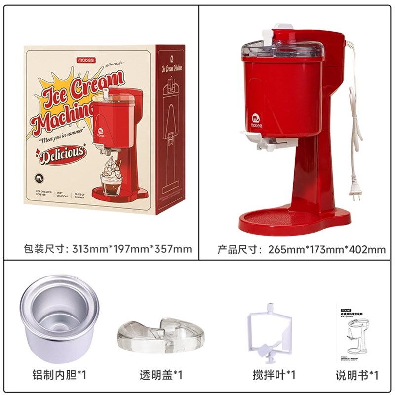 冰淇淋机家用小型迷你冰激凌机 自动搅拌自制雪糕机酸奶机